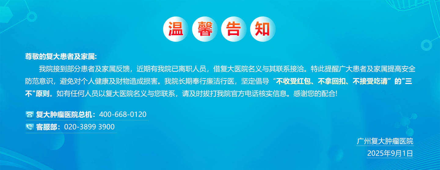 復(fù)大輪播